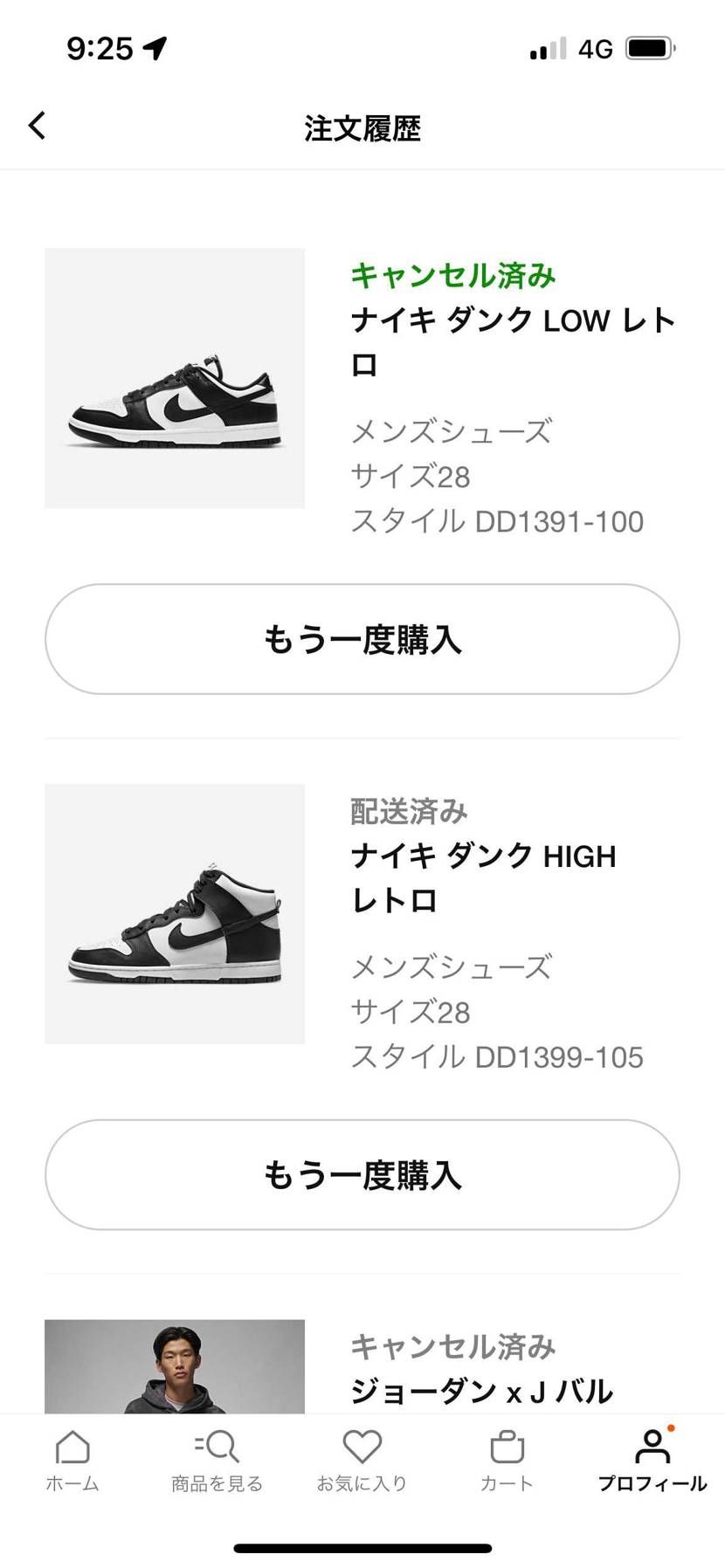 キャンセルしたったぜ😤