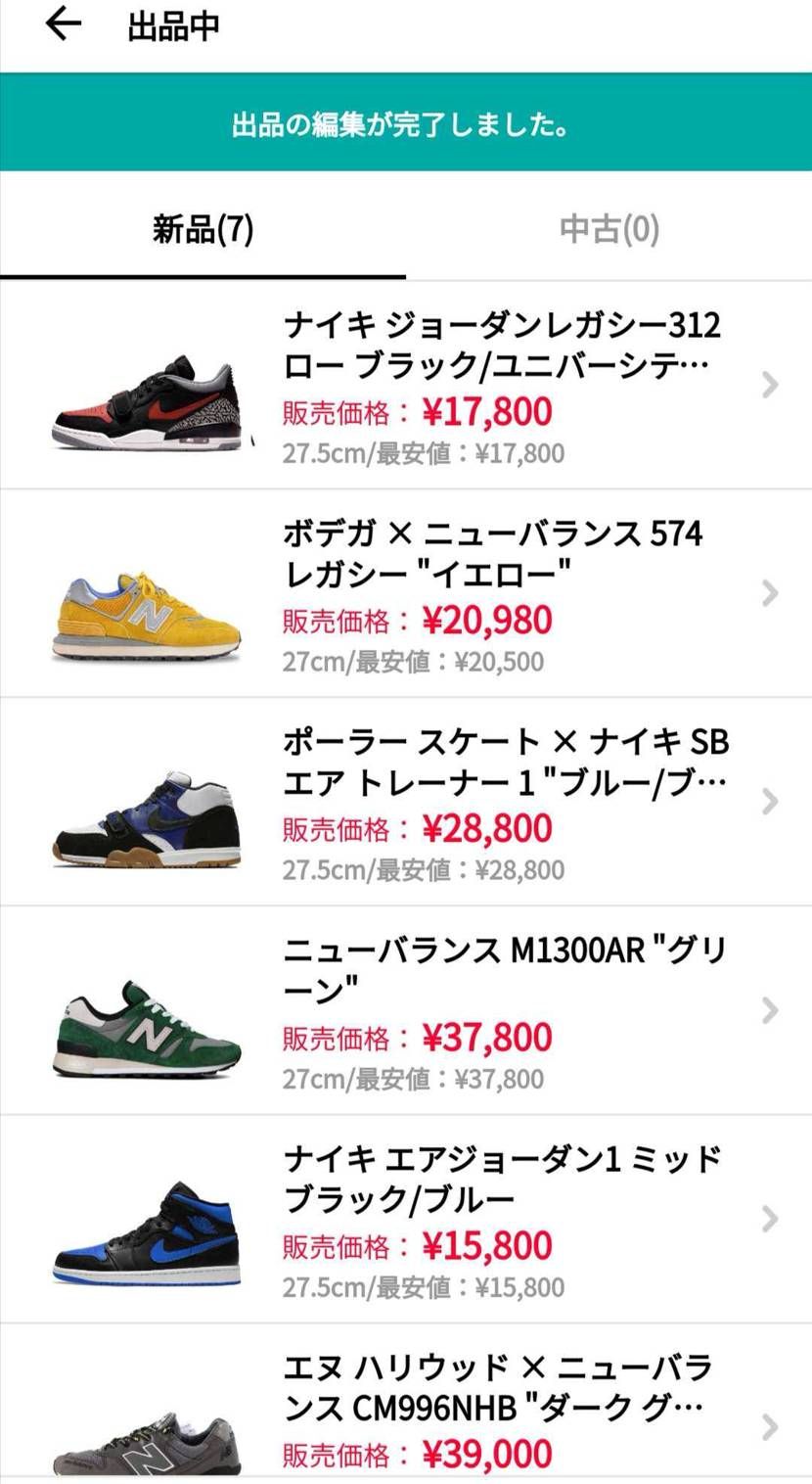 スニーカー整理のため出品します。最安値で出品してますのでよろしくお願いします。