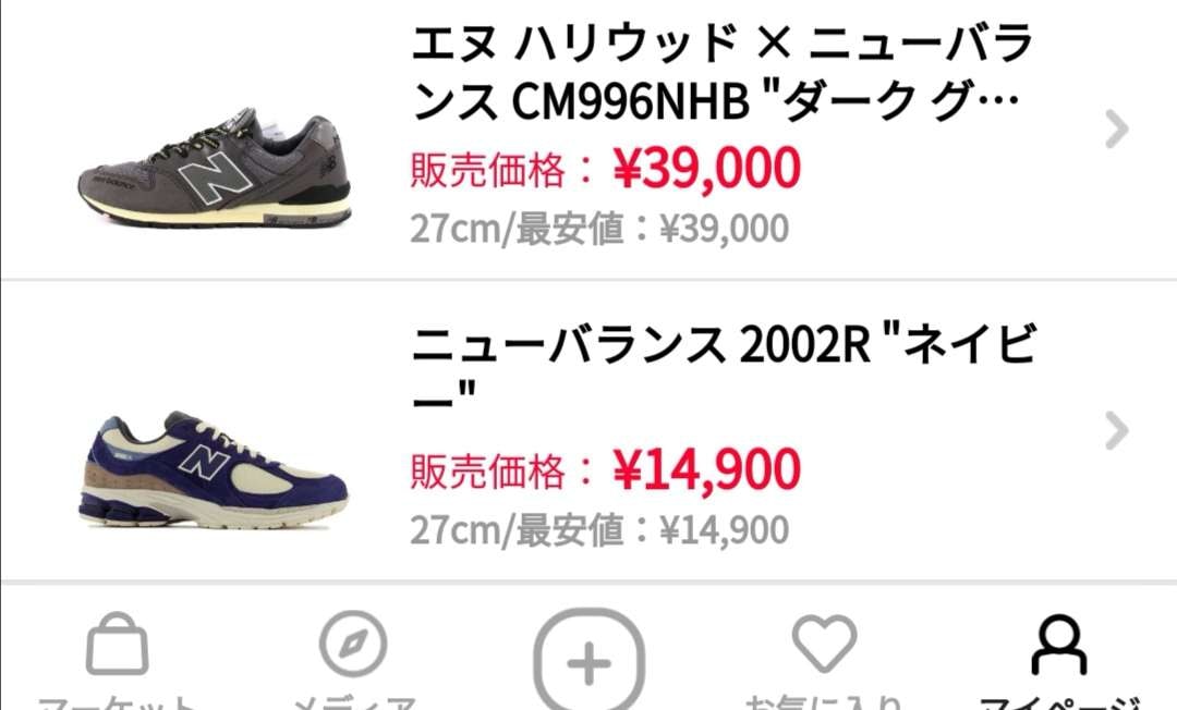 スニーカー整理のため出品します。最安値で出品してますのでよろ