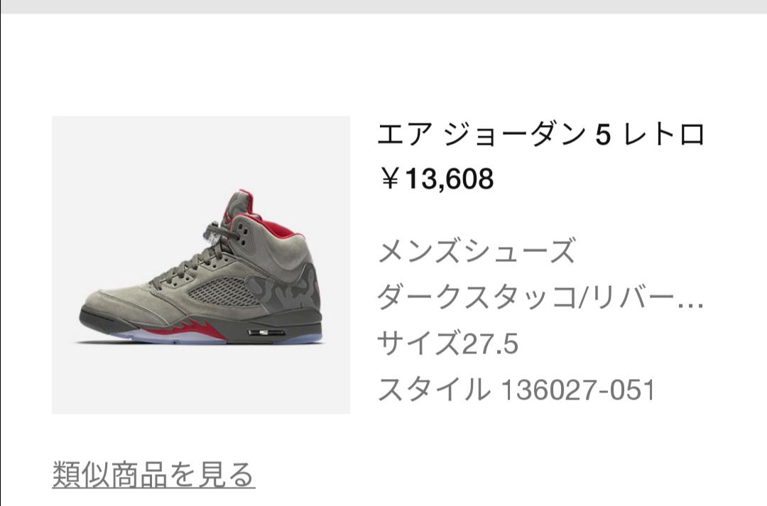 いつかまたセールでこういうのが安く買える時代が来るといいなぁ☺️