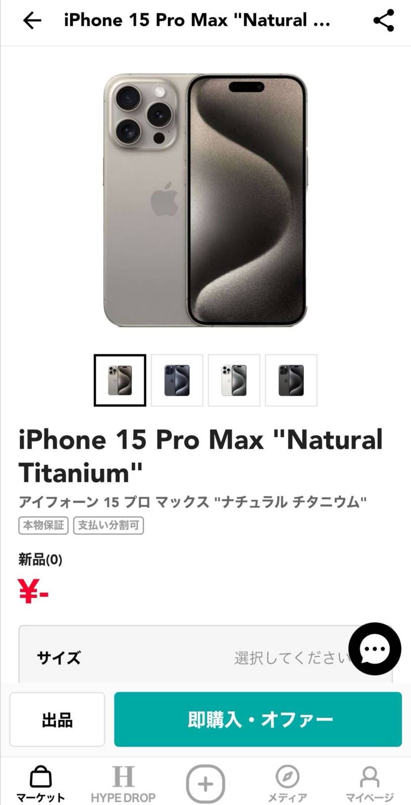 みんな買うのか気になる