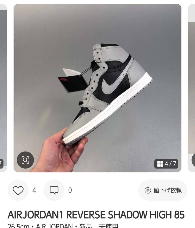 リバースシャドウ？黄ばみがない🤔