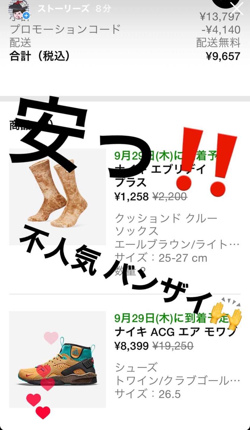 NIKE sale 万歳🙌🙌🙌

今日も雨やなHOKA履くか😍