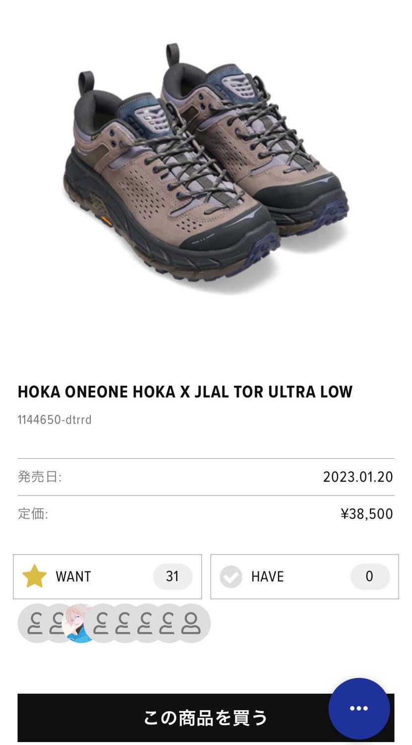 買えた人いるの🤔