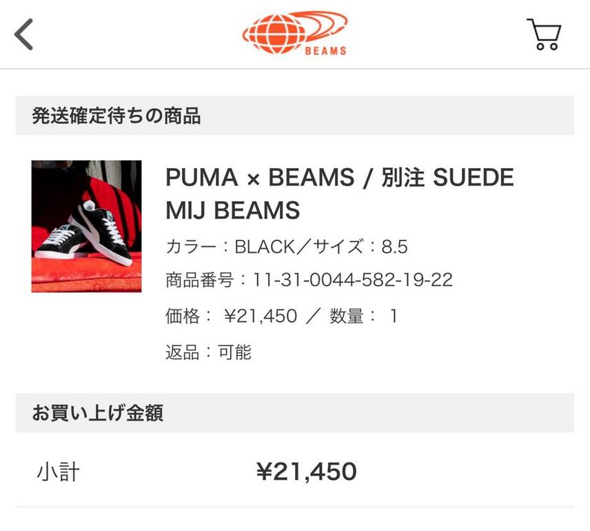 忘れてたけど余ってるから、とりあえず買っとこ🥹