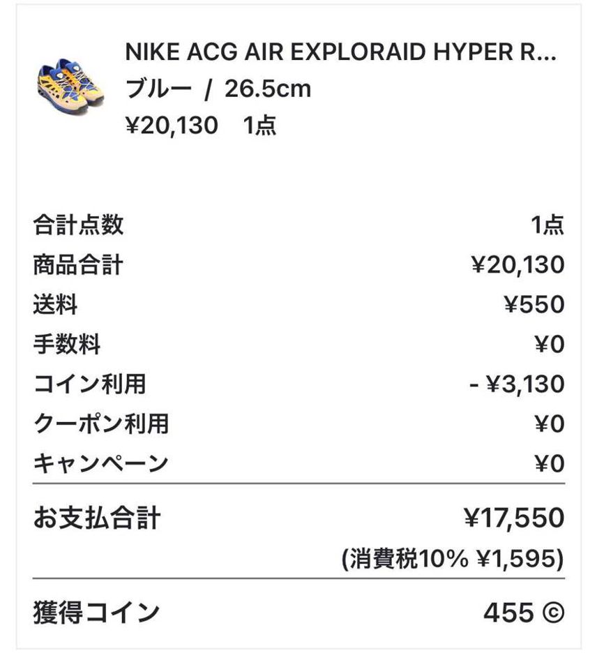 やっぱり我慢出来なかった🤣物欲の権化🙄
1stカラーatmosでSALEな