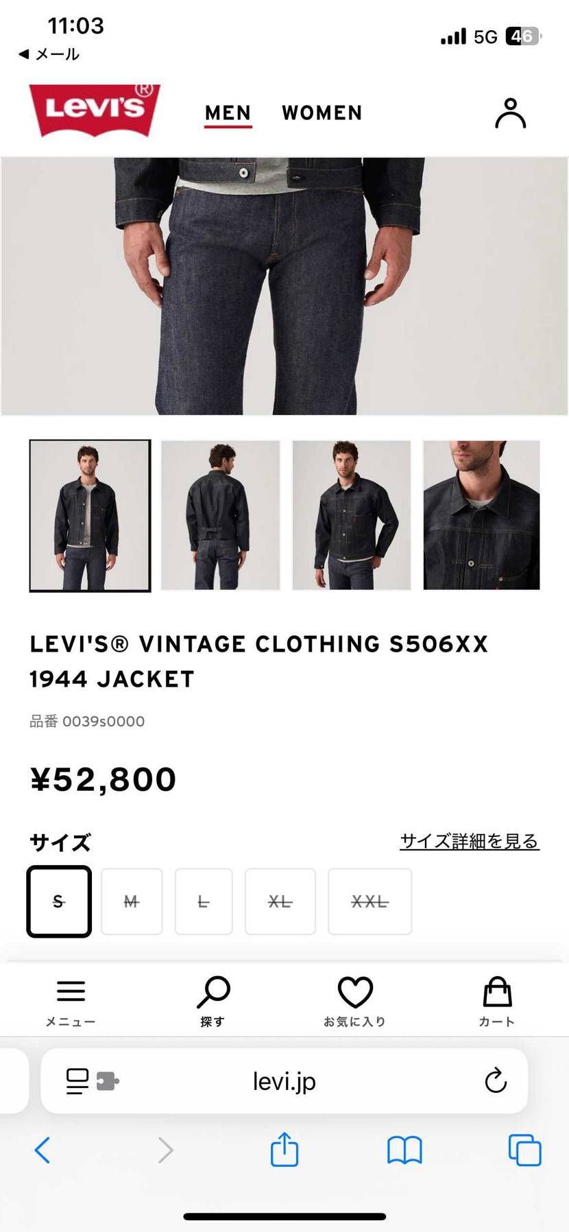 2分で売り切れ