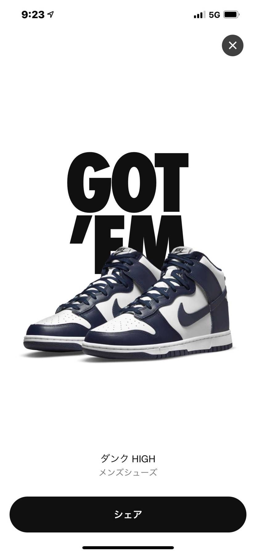 オフホワイトからゼッコーチョー