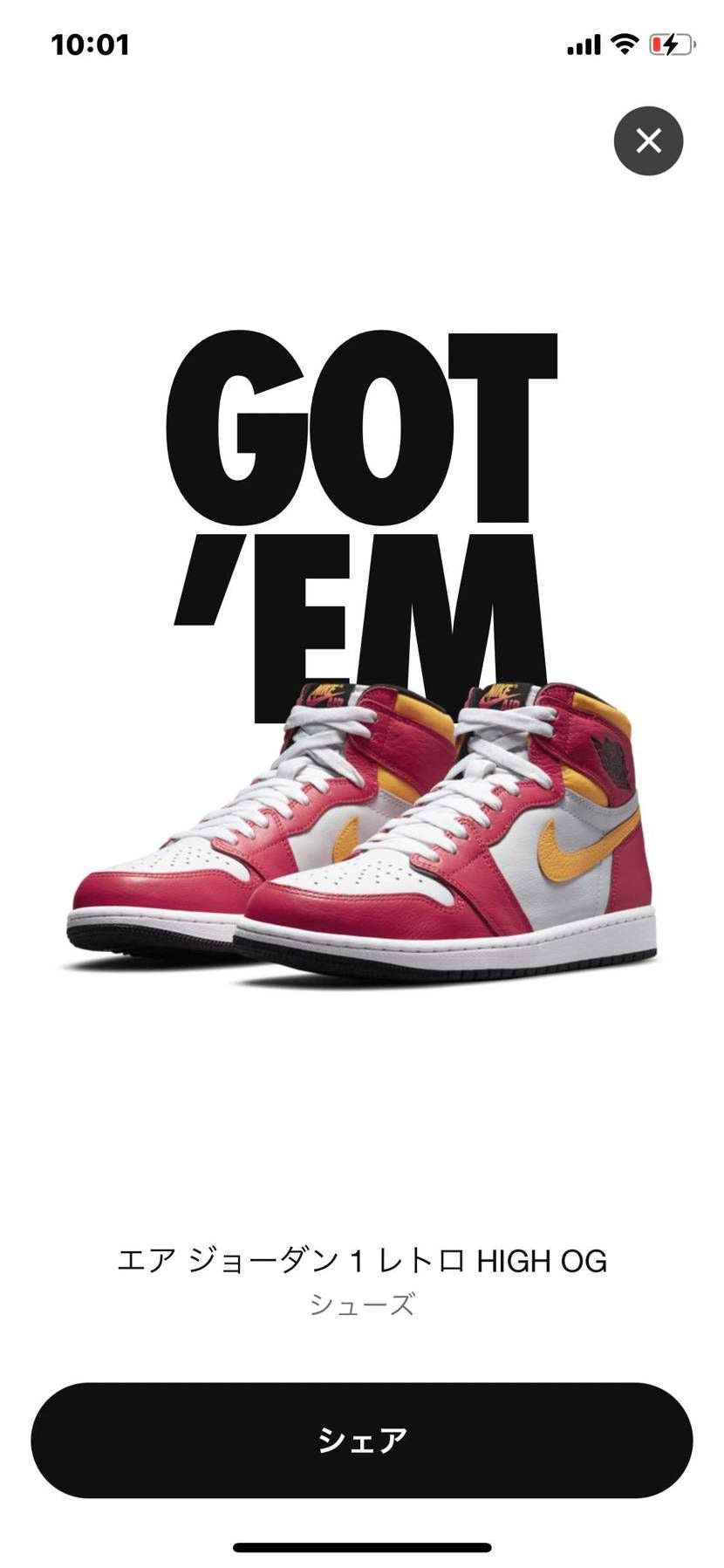 よっしゃ〜（ベジット）