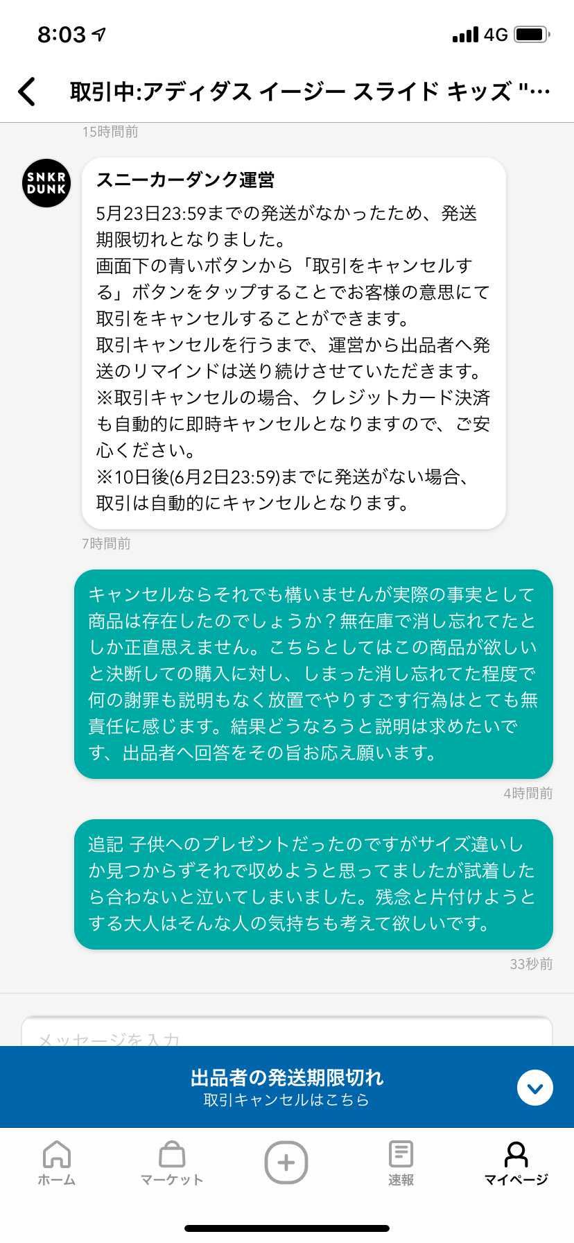 普段かわいいものしか反応せずいつも自分が買うものに見向きもしない娘が珍しくイージ