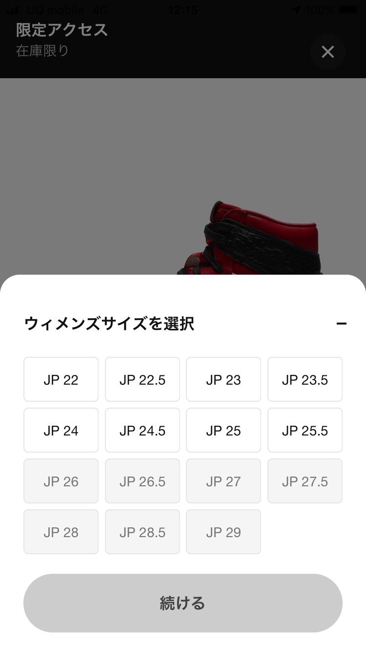 サイズ展開です