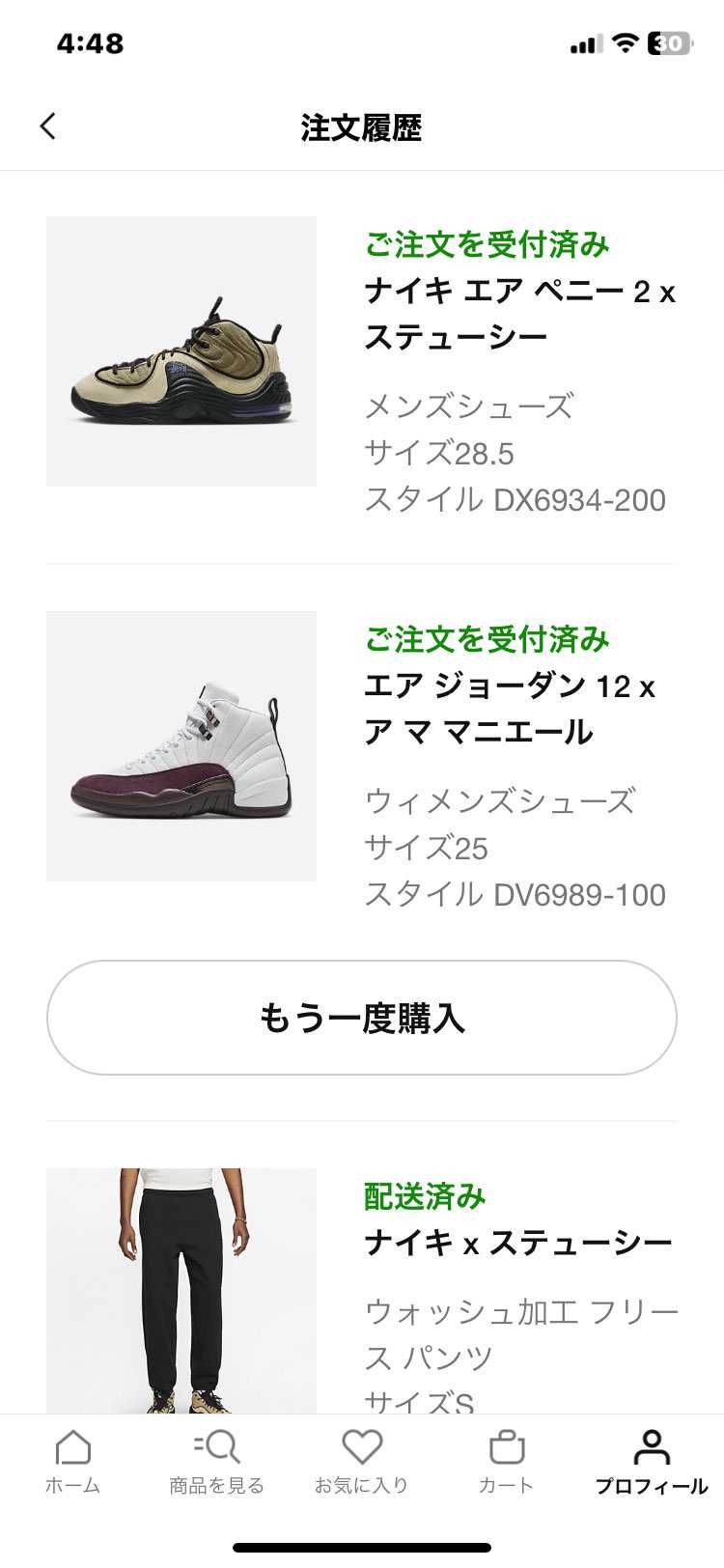 嫁あままままま🤤