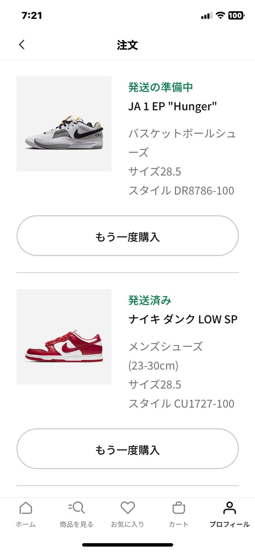 4時🐿️してました!
バスケせんけどジャモラント好きにはねー🙄w