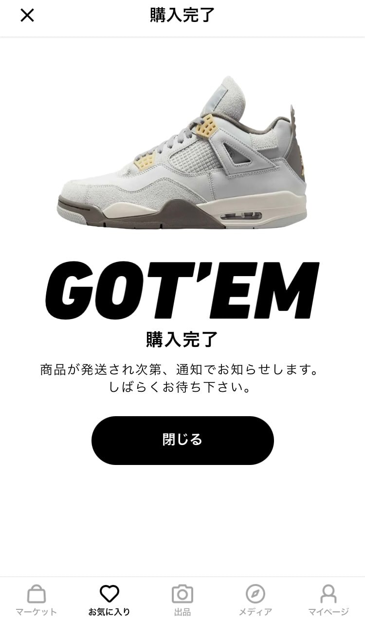 初めてスニーカー購入しました！少し古いモデルみたいで自分のサ