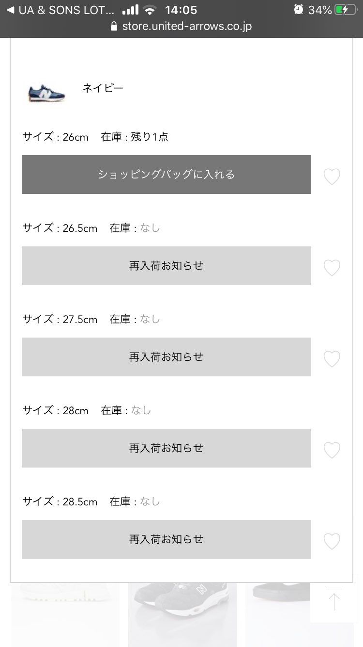 UNITED ARROWS & SONSにてグレー29cm、