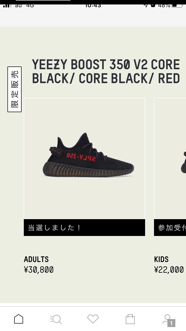 抽選になってから初めて当たりました♪

久しぶりのyeezy♪
サイズ感変