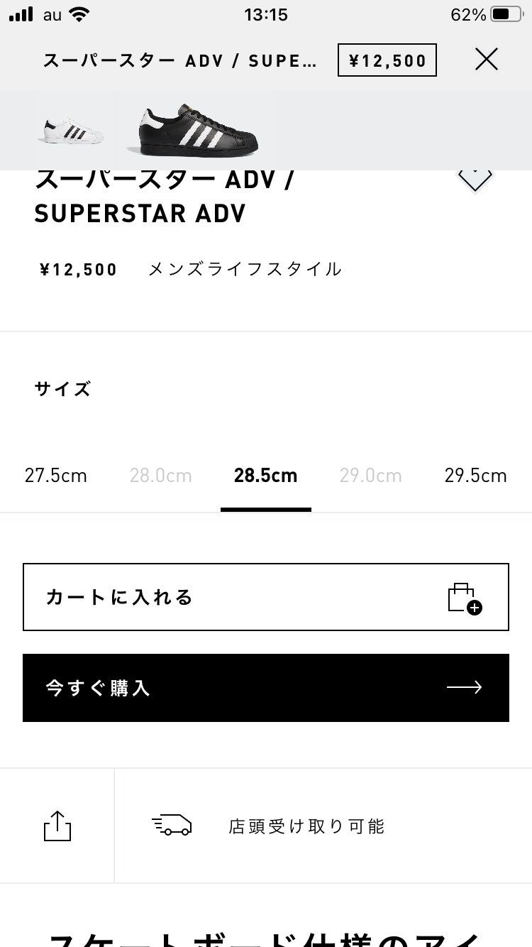 公式にサイズはあまり選べませんが、ありますよ。