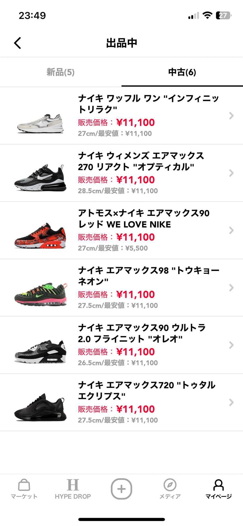 断捨離で手放そうと思います！
よろしくお願いします🙇