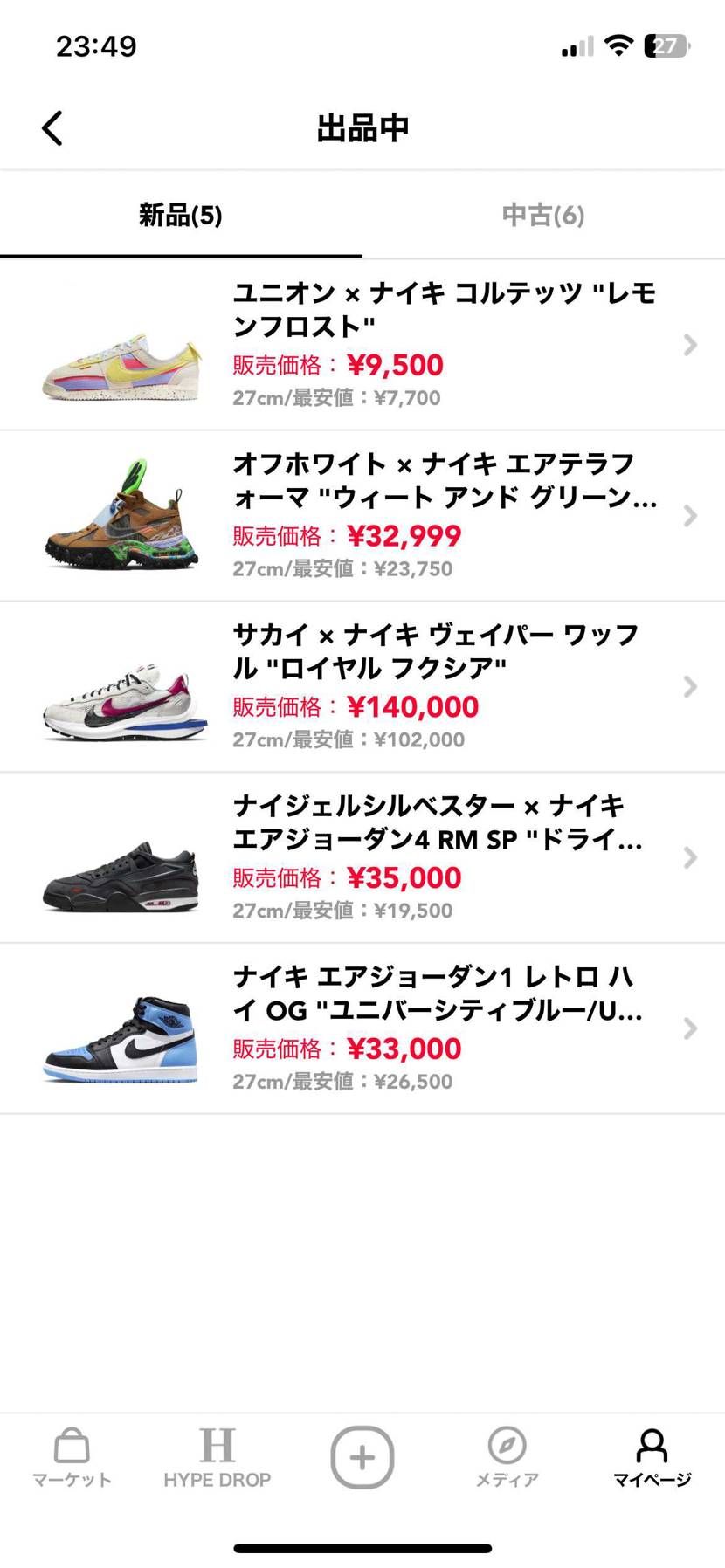 断捨離で手放そうと思います！
よろしくお願いします🙇