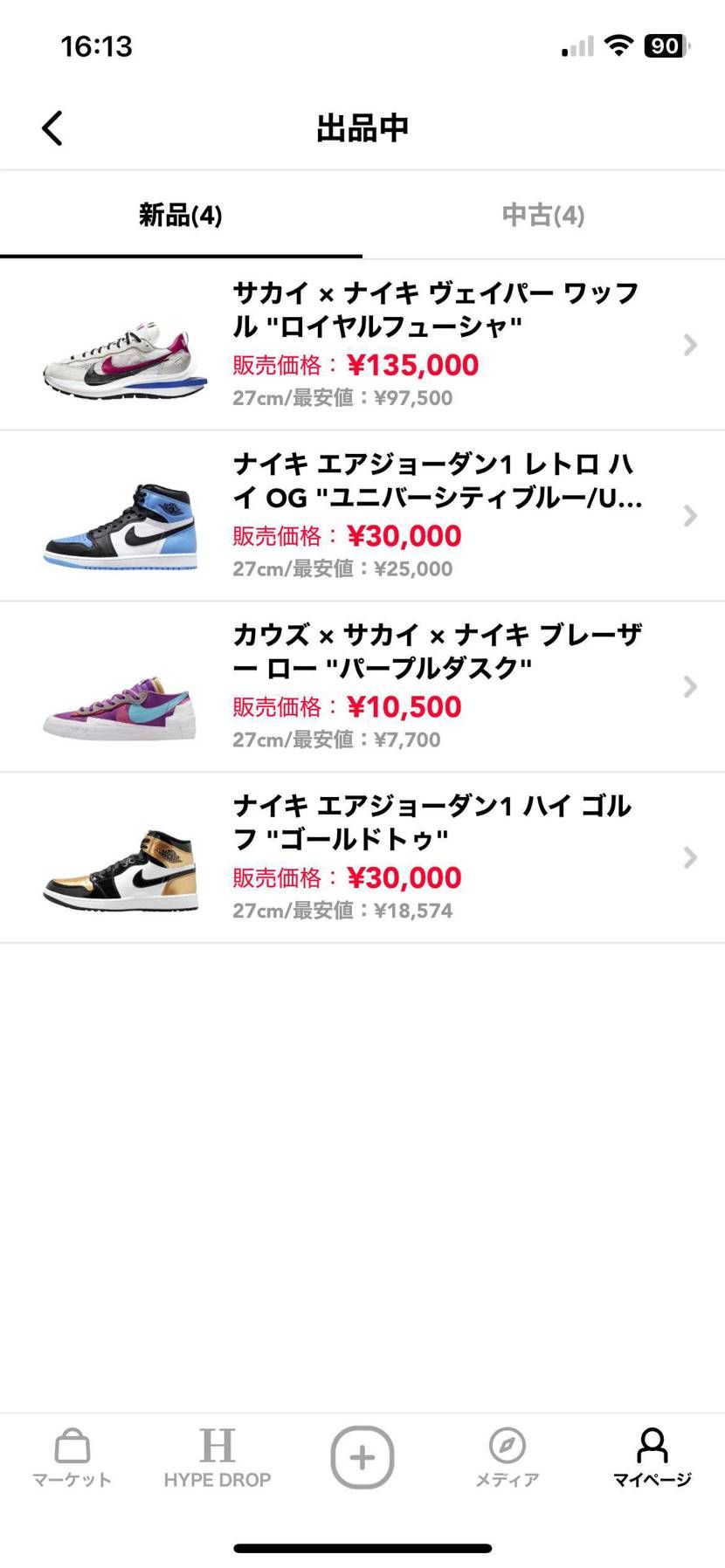 断捨離を行います！
興味がありましたら宜しくお願いします🙇