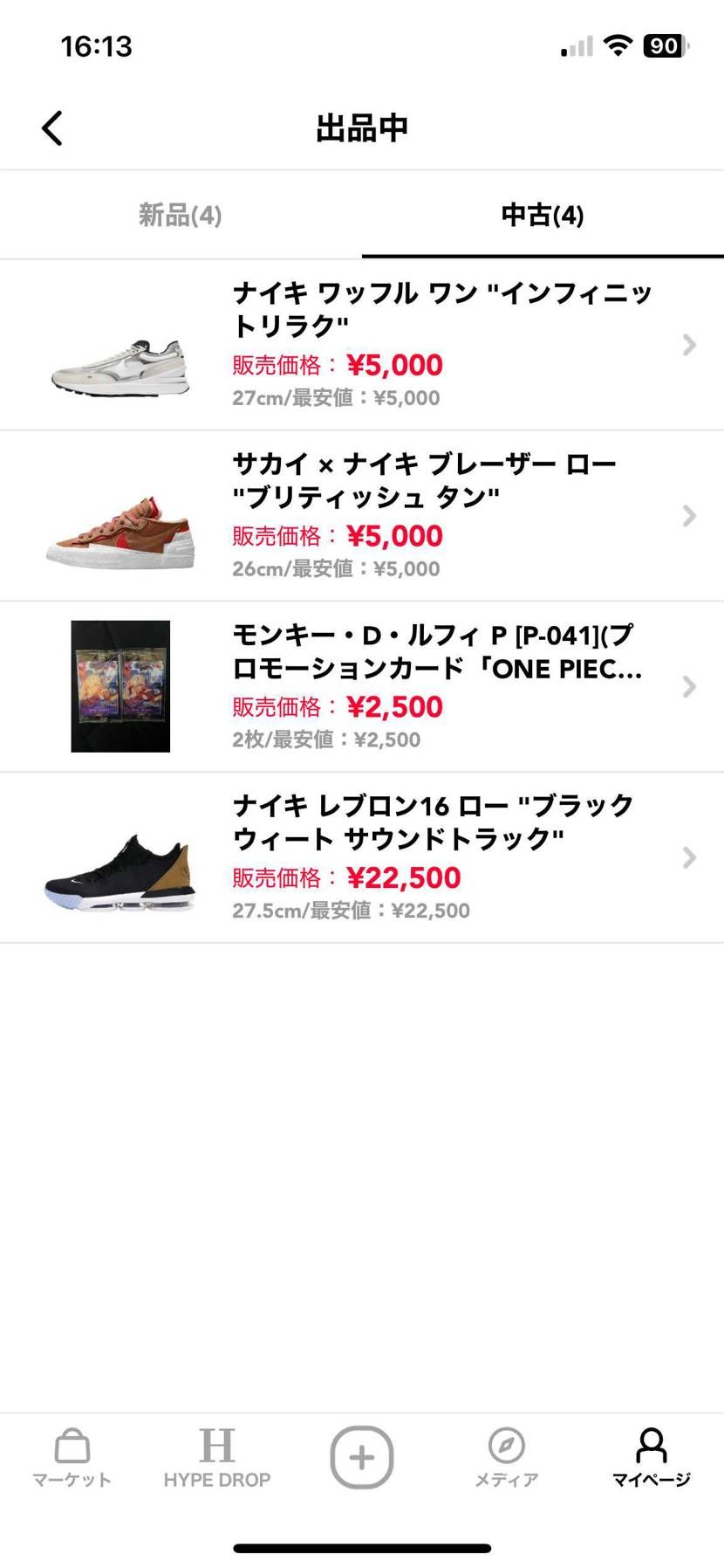 断捨離を行います！
興味がありましたら宜しくお願いします🙇