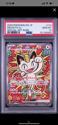 フオック