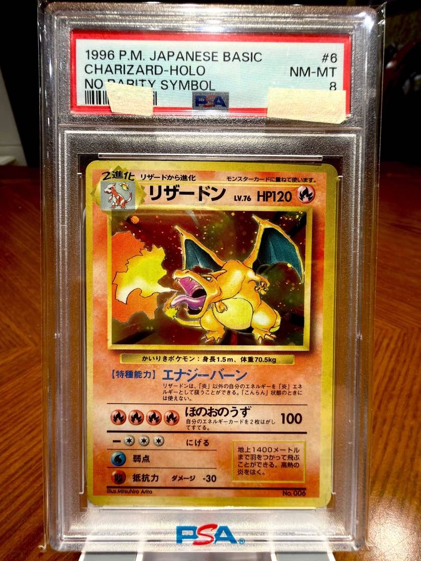 【世界一レア】 かいりきリザードン 旧裏 マークなし 初版 PAS8

この