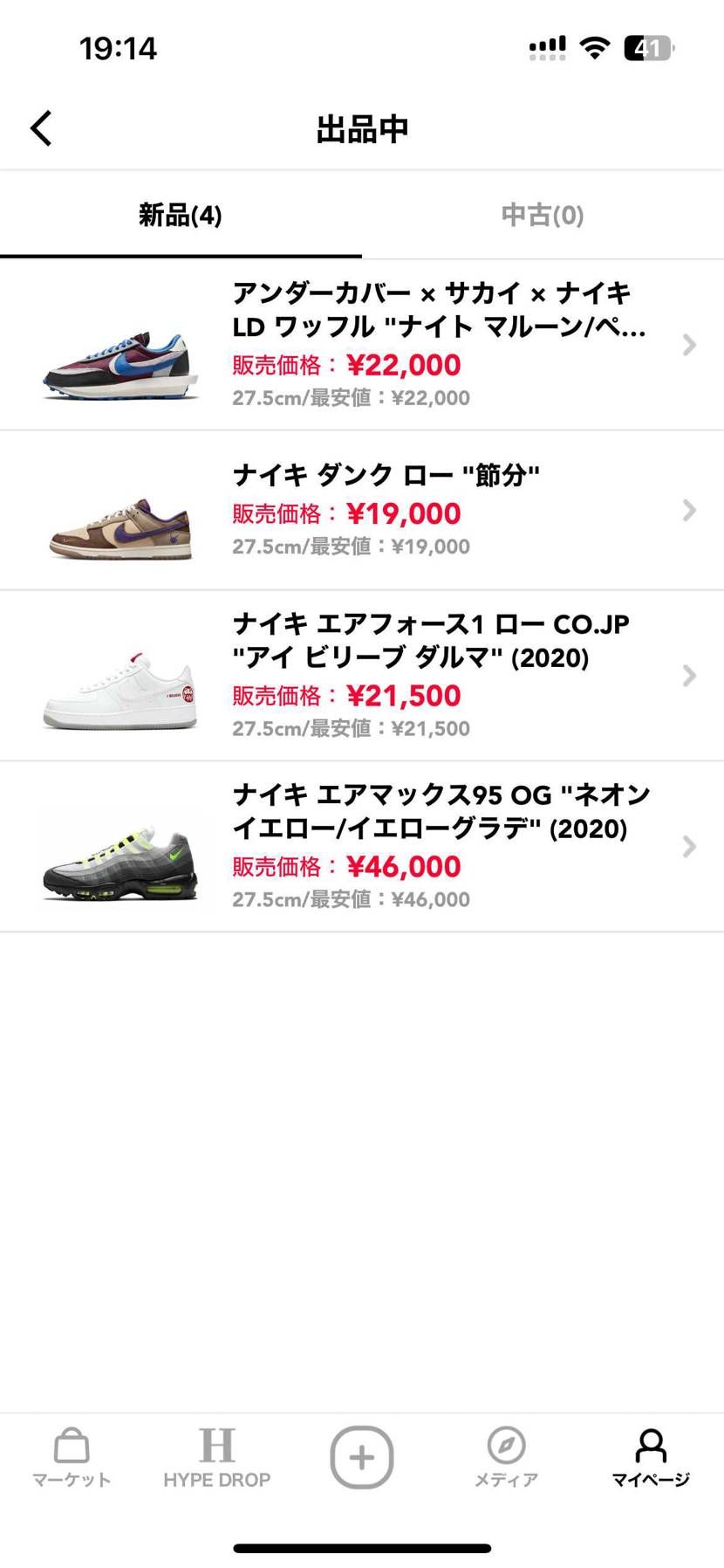 引越しに伴って出品しております。

どれも最安値です。
1日以内に必ず発送