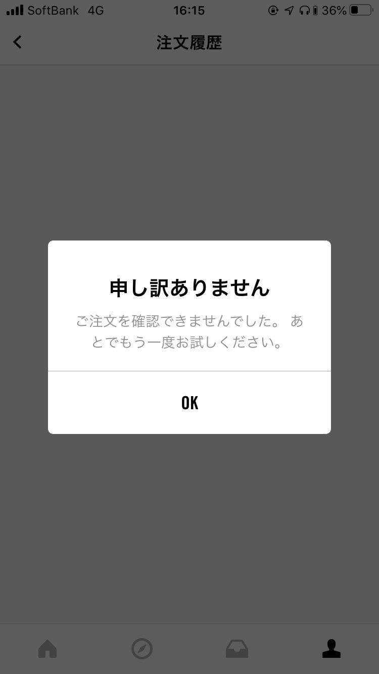 質問なんですが、SNKRSで商品購入した場合どれくらいで発送されますか？unde