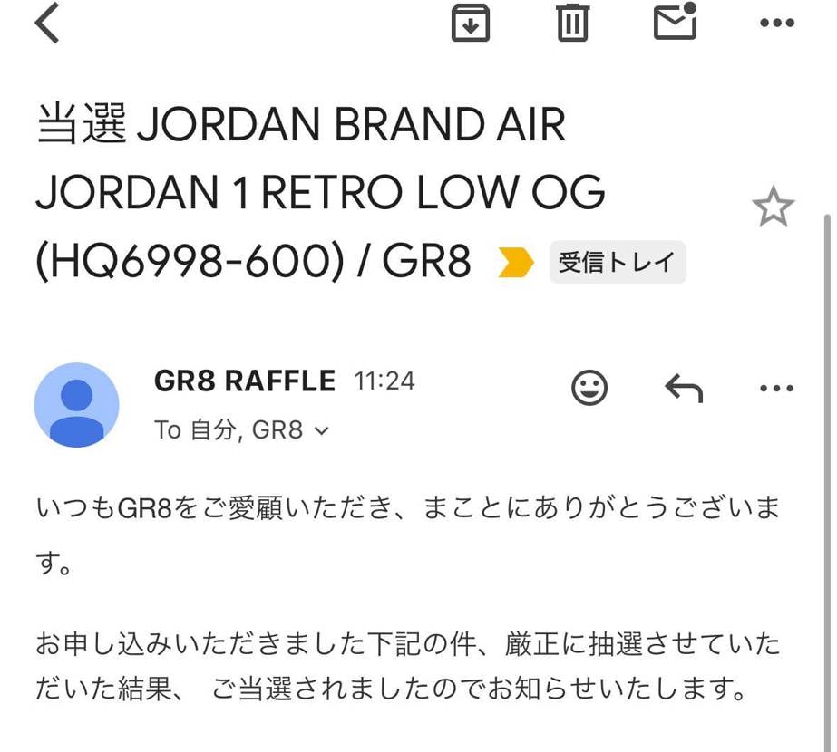 SNKRSは自分垢、嫁垢、友人支援、GR8で当選。
ありがたいけど、困惑する。