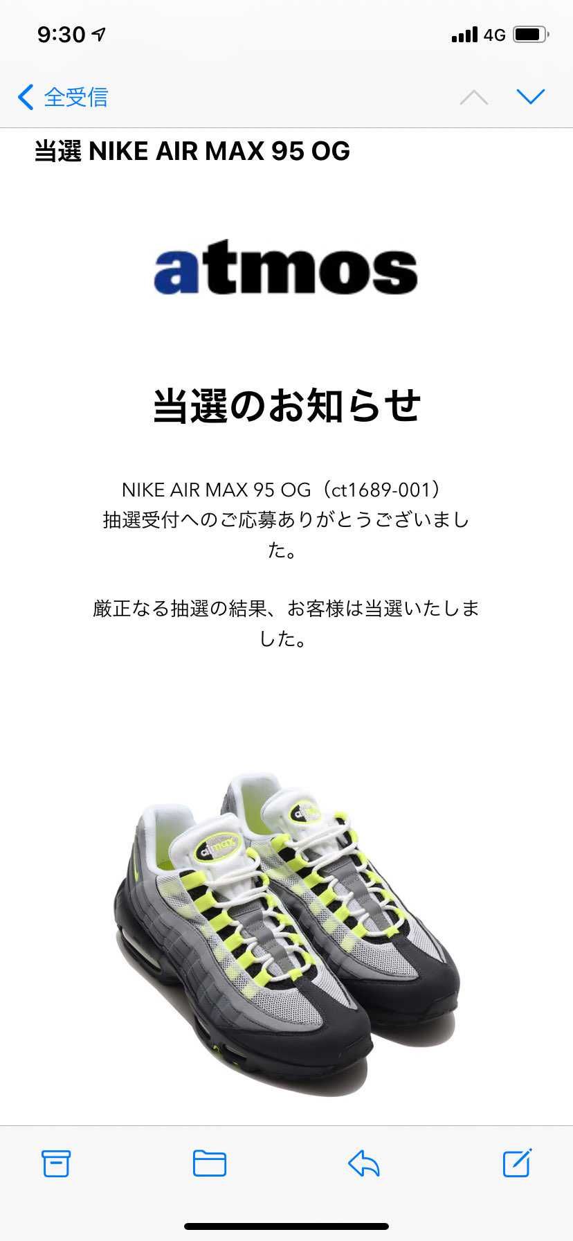 高校生の頃に憧れてたスニーカーをこの歳になって買えるのは感慨深い…ありがとうござ