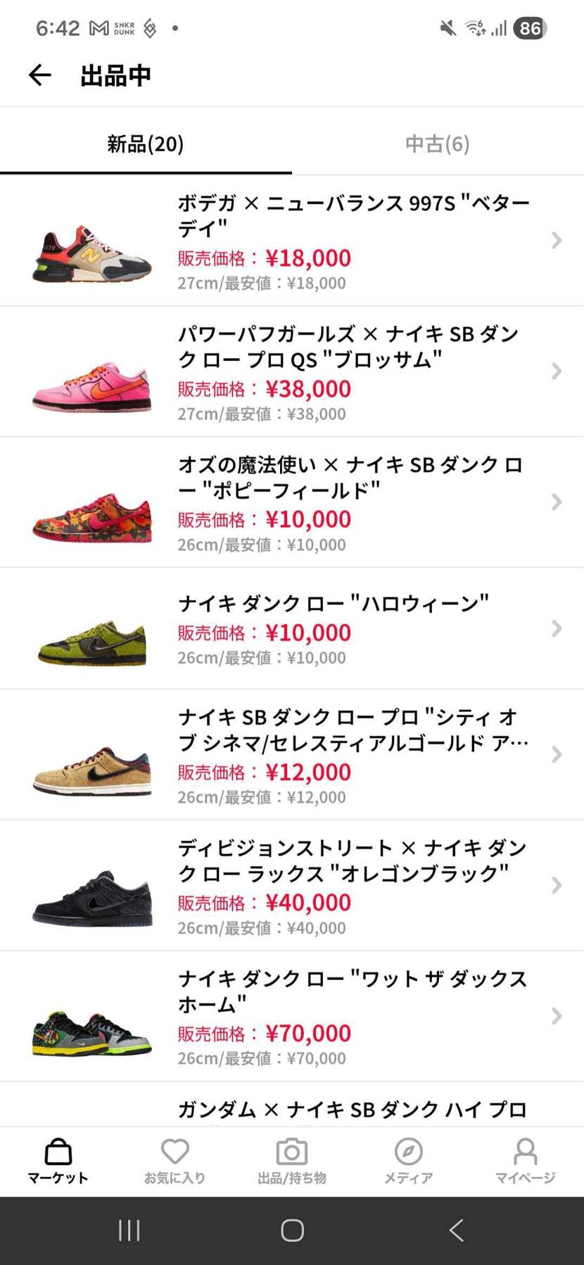 断捨離です！！
値下げ交渉応じますのでコメントください！！