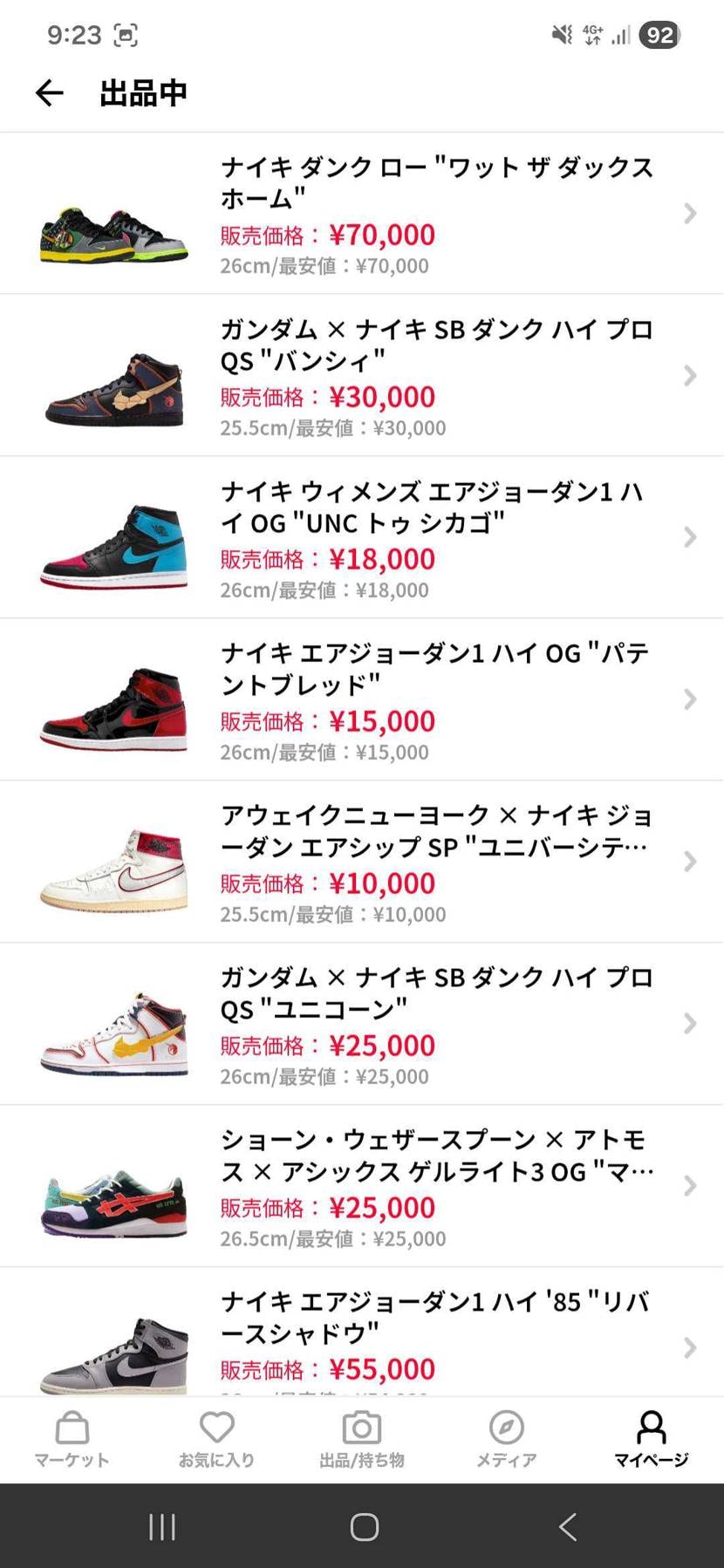 かなりお安くなっている筈です！！
欲しかったものがあれば是