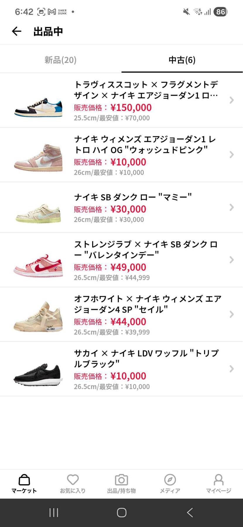 断捨離です！！
値下げ交渉応じますのでコメントください！！