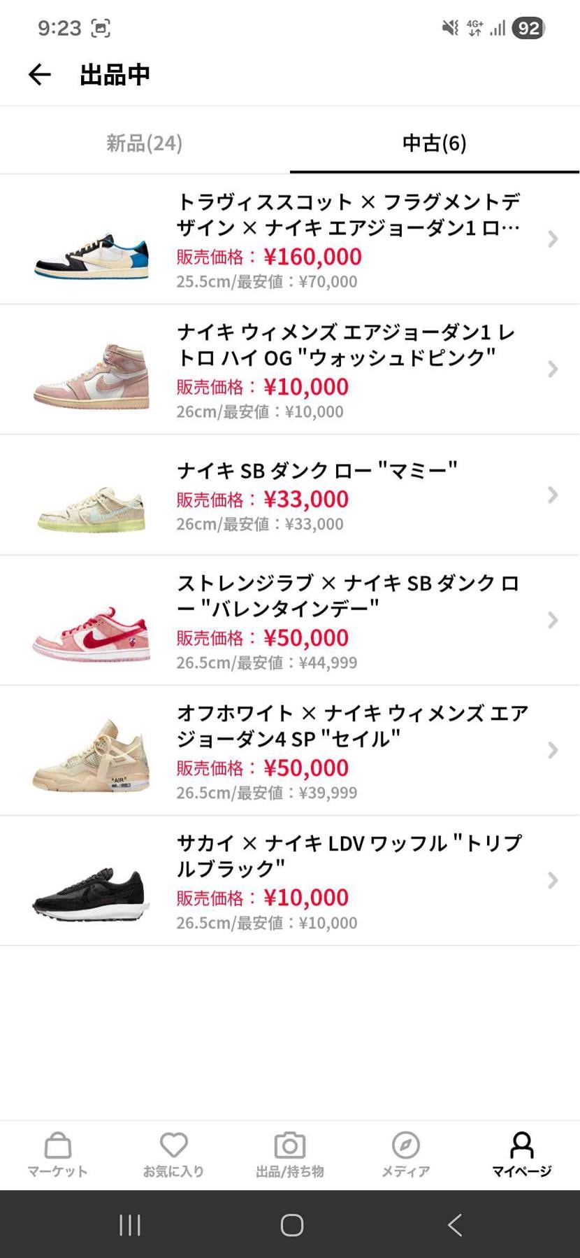かなりお安くなっている筈です！！
欲しかったものがあれば是非！！
値下げも検