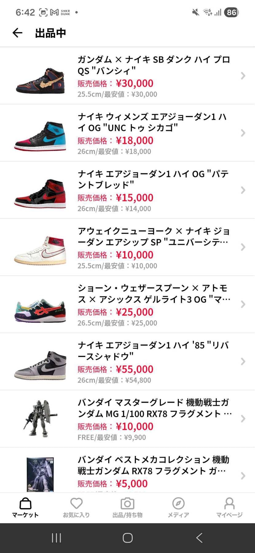 断捨離です！！
値下げ交渉応じますのでコメントください！！