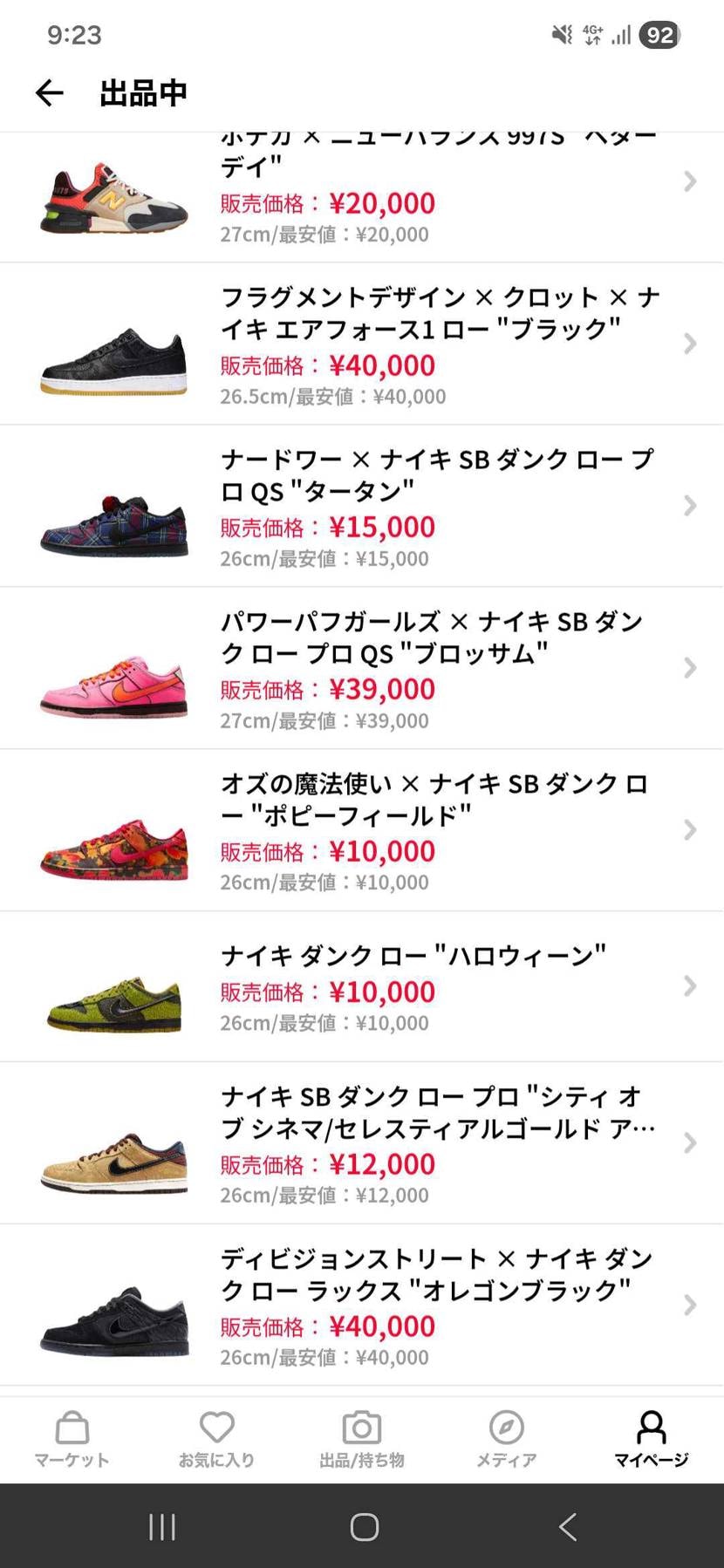 かなりお安くなっている筈です！！
欲しかったものがあれば是