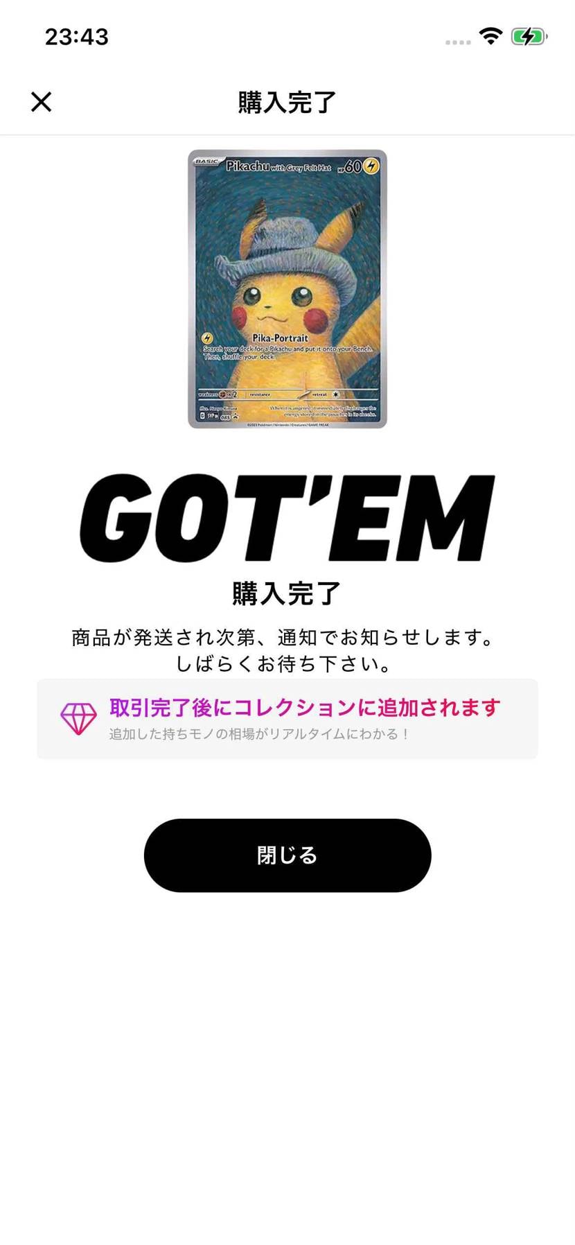 しつこくコメントしてほんとにすみません🥹🥹🥹
ありがとうございました！！！！！