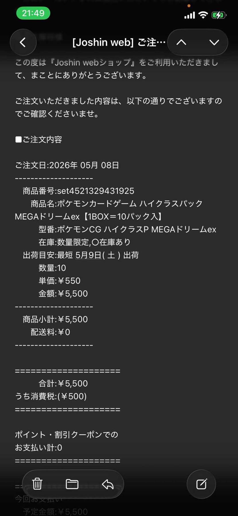 買えたおー😎😎😎