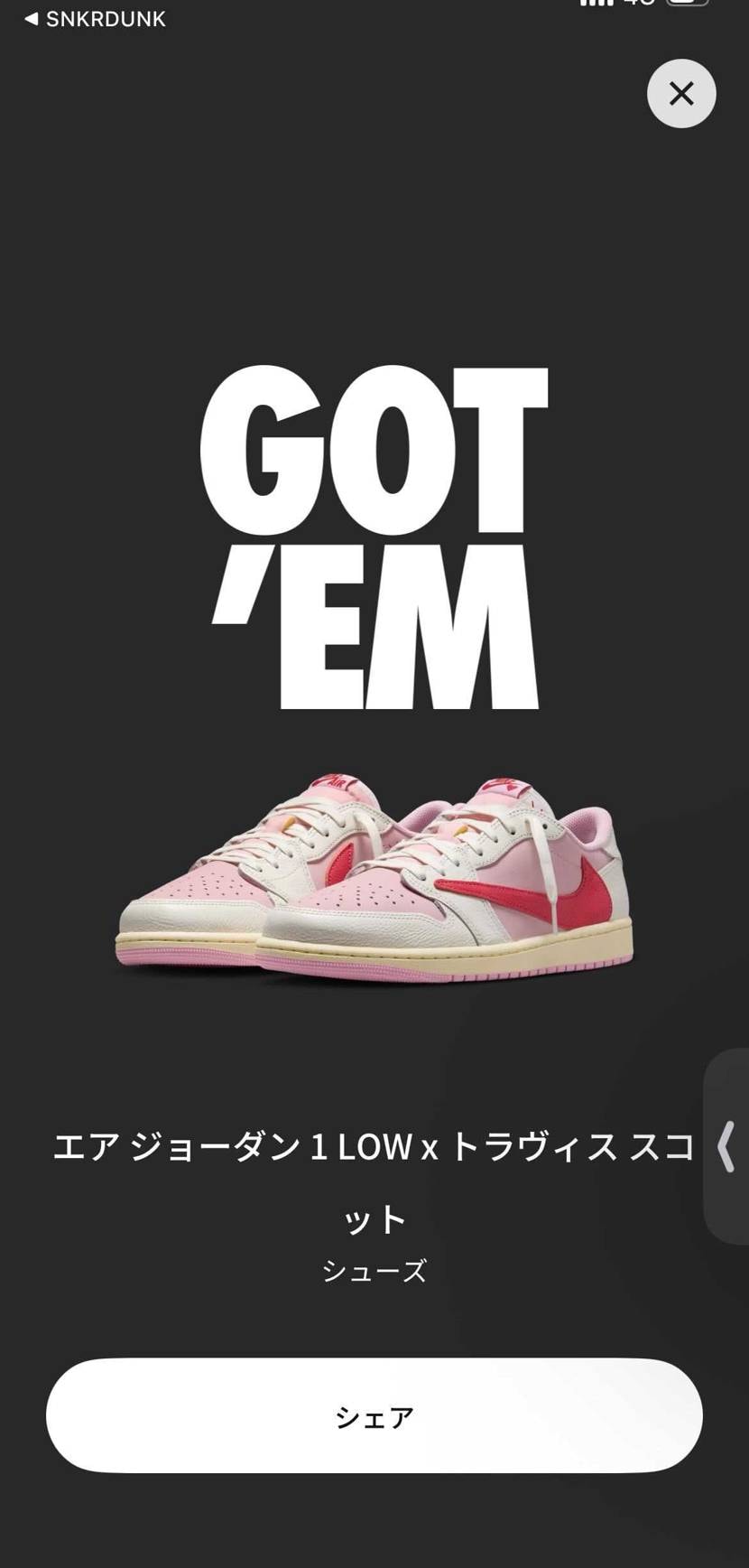 奇跡✨✨✨
やっと当たった🥹🥹🥹