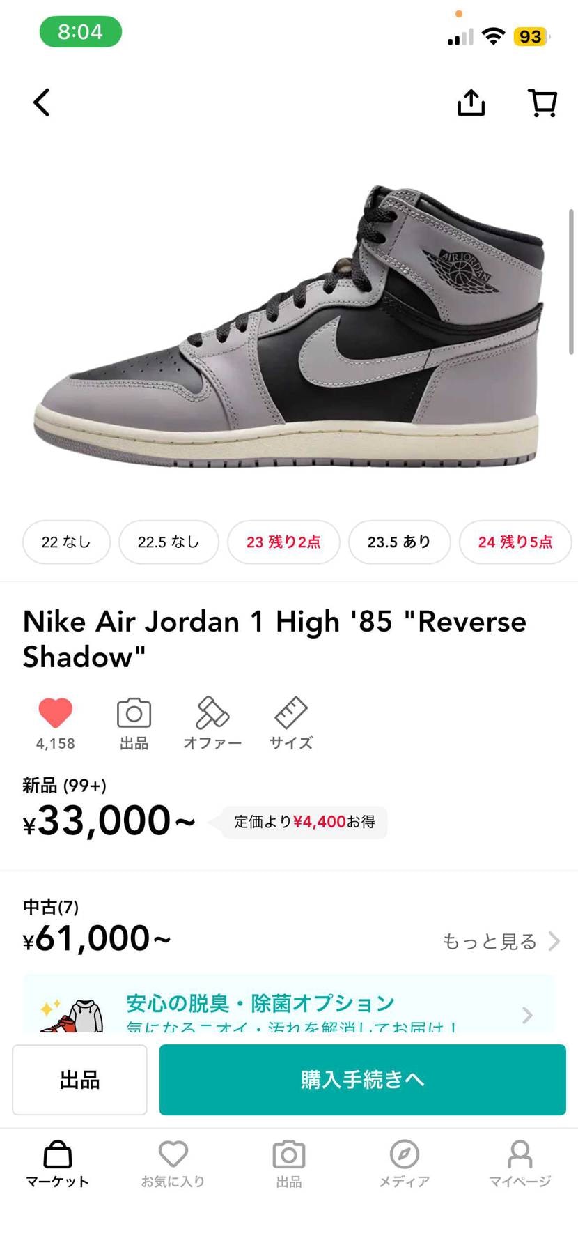 リバースシャドウ
欲しいなぁと思っても6万近くする…
なかなか履ける勇気が出