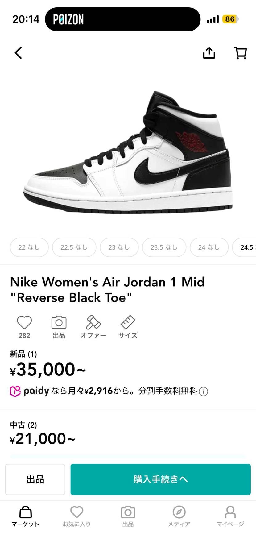 フラグメントAJ1配色めちゃくちゃ好きだなぁ
けど高いからこの子買おうかしら🤔