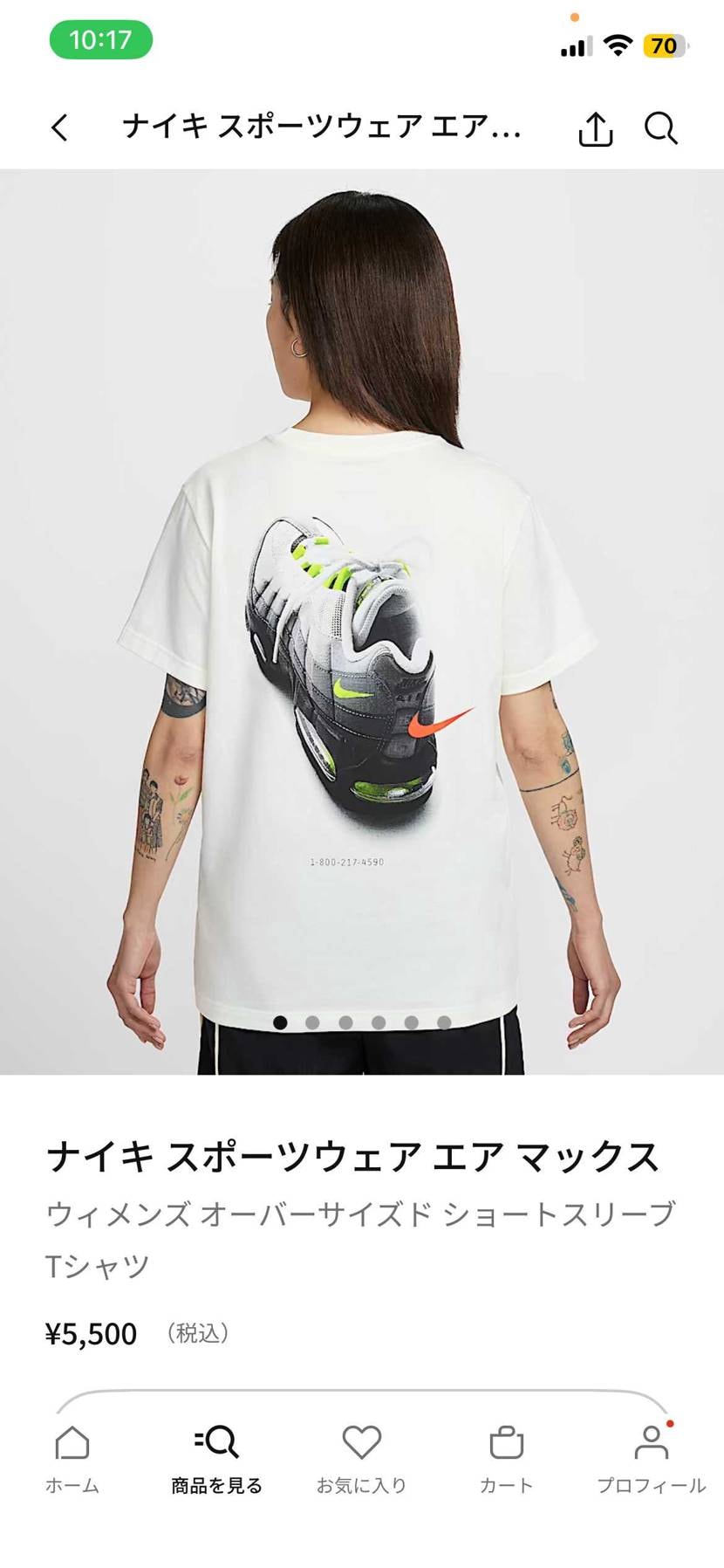 スニダンでイエローグラデをゲトりました✌️
めちゃくちゃカ