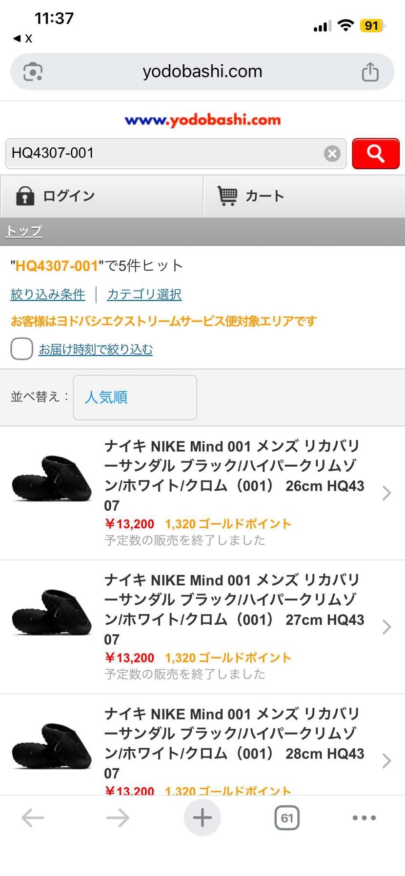 ヨドバシでも売ってたみたい😳