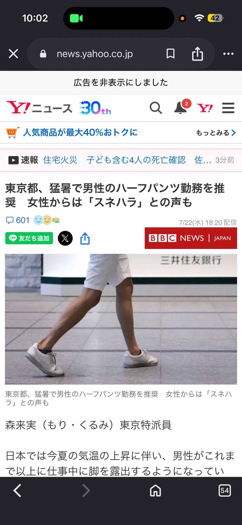 これからの時期
皆様ハーフパンツを履かれる方もいらっしゃると思いますが
なに