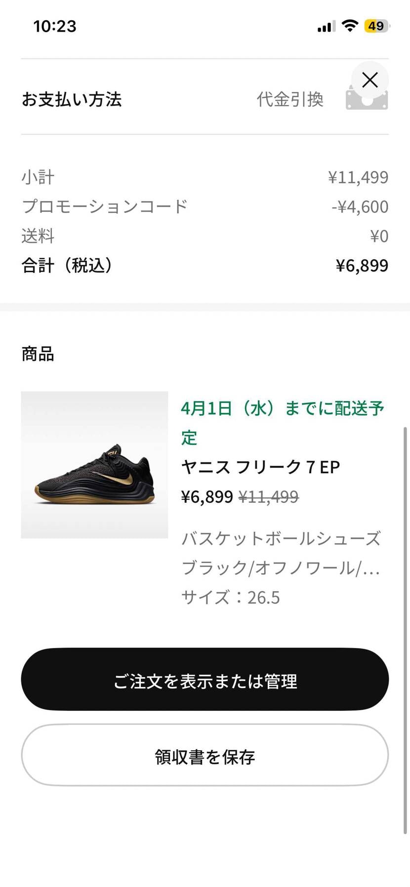 まさかフリーク7がセールになるとはね…🧐
迷わず買っちゃいました✌️