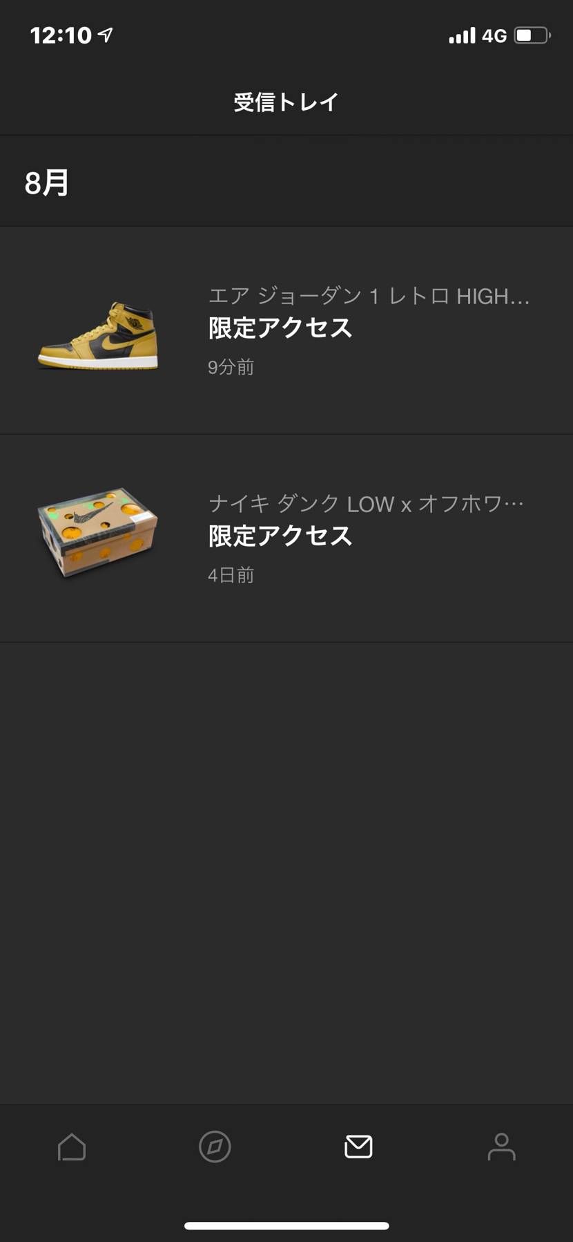 うそだろ…オフホワ限定きてたのかよ…