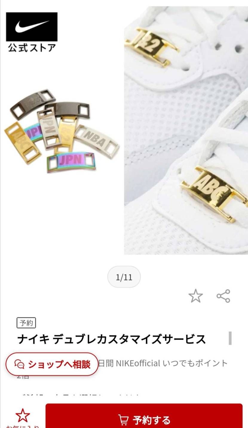 何も当たらないので公式でデュブレ予約しました
ワンコイン😄