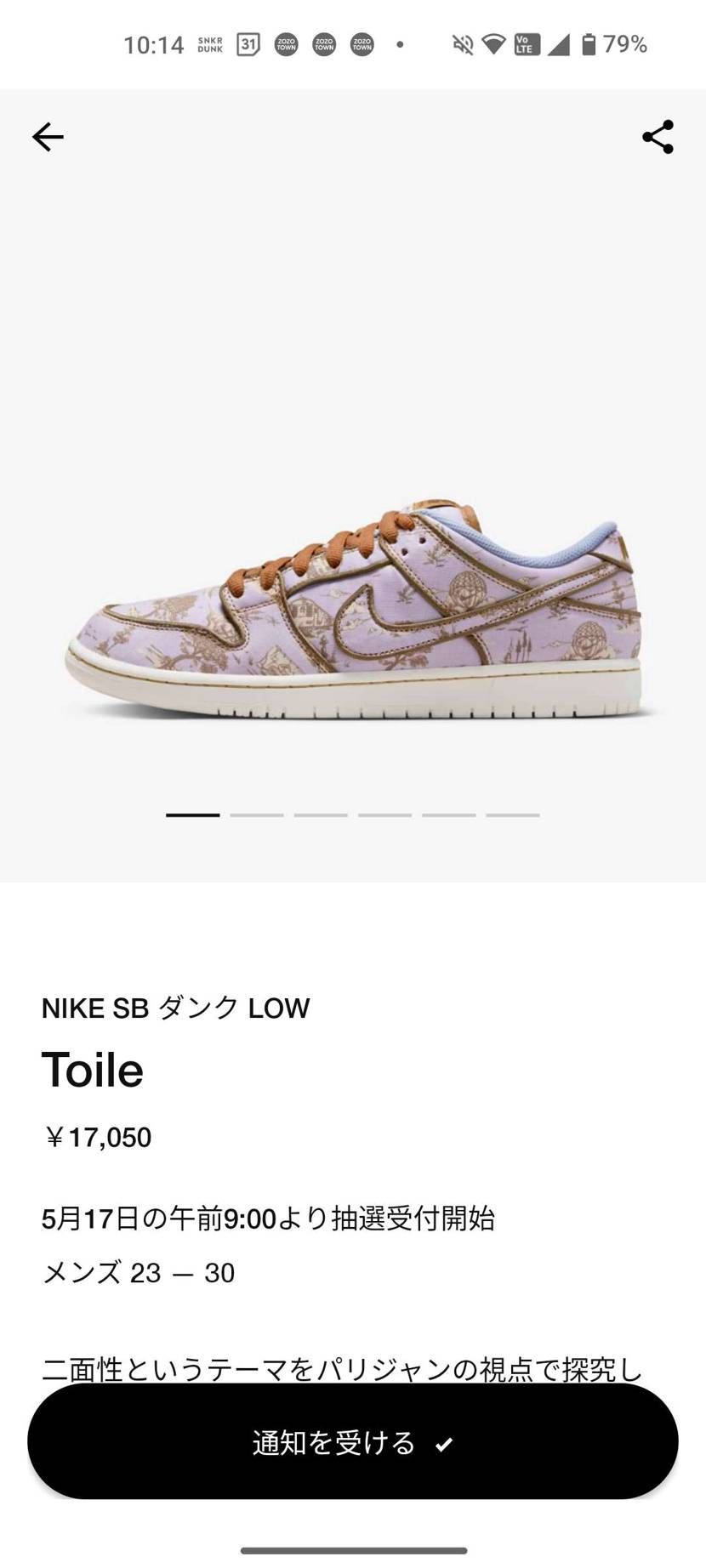 SNKRSきてますね💡