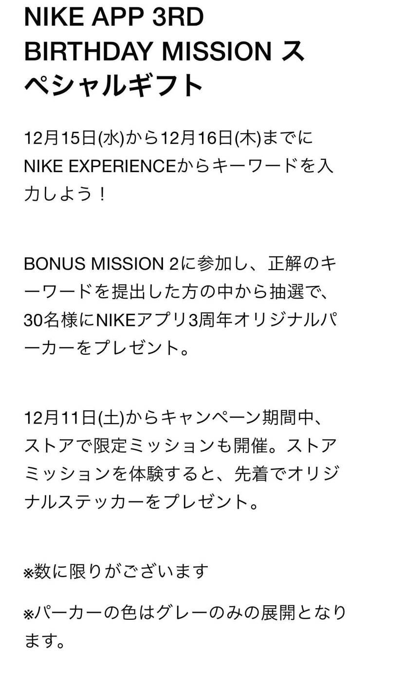 mission2のパーカーは30名だったのか。
デザインは…かわいい。